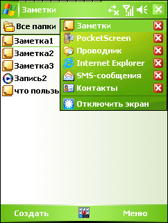 Spb Pocket Plus - Screenshot_7