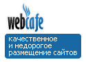 Webcafe.in.ua